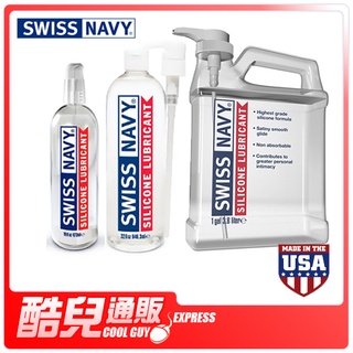 【大包裝】美國 SWISS NAVY 瑞士海軍頂級矽性潤滑液 SILICONE LUBRICANT LUBE KY