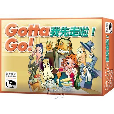 我先走啦! Gotta Go! 繁體中文版 高雄龐奇桌遊