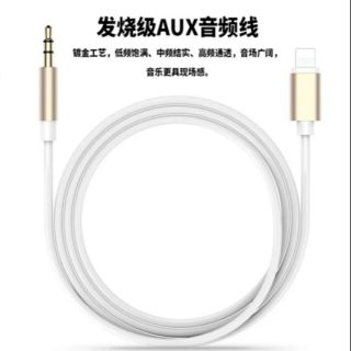 小麥手機配件貨倉 蘋果手機Lightning轉3.5mm音響線 AUX音頻線車用音響 家用音響轉接 耳機轉接頭 手機轉接
