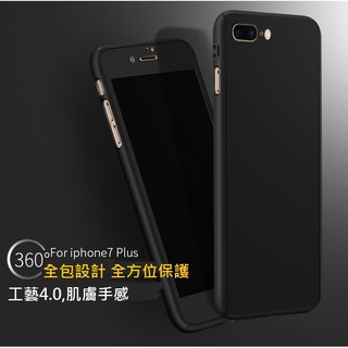 iphone6*iphone6plus 360度全包殼(配送尃用鋼化膜)PC磨砂硬殼手機保護套