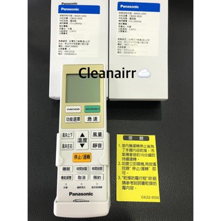 🌳國際牌冷氣遙控器 原廠公司貨CS-LJ22YA2、LJ36YA2、LJ63YA2、LJ80YA2 變頻LJ系列冷暖氣