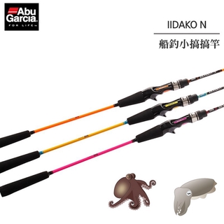 Abu Garcia 炫彩 2節 船釣竿 IIDAKO N 富士導環 旋轉珠 釣竿 海水 小搞搞 軟絲 章魚 釣魚 路亞