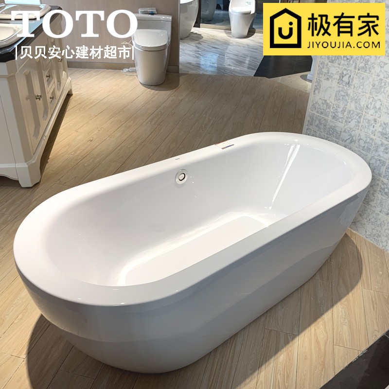 免運 Toto獨立式亞克力浴缸pay1717cpt全包式泡澡帶排水金具裙邊浴缸 永利輕奢時尚家具 衛浴浴缸浴櫃 蝦皮購物