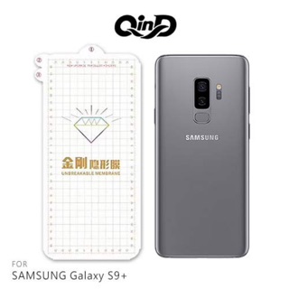 QinD SAMSUNG Galaxy S9+ 金剛隱形膜(背膜) 清透纖薄 高清高透