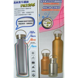 【翔百貨】臺灣製 極緻 PERFECT 316不鏽鋼真空保溫杯 500ml 500cc
