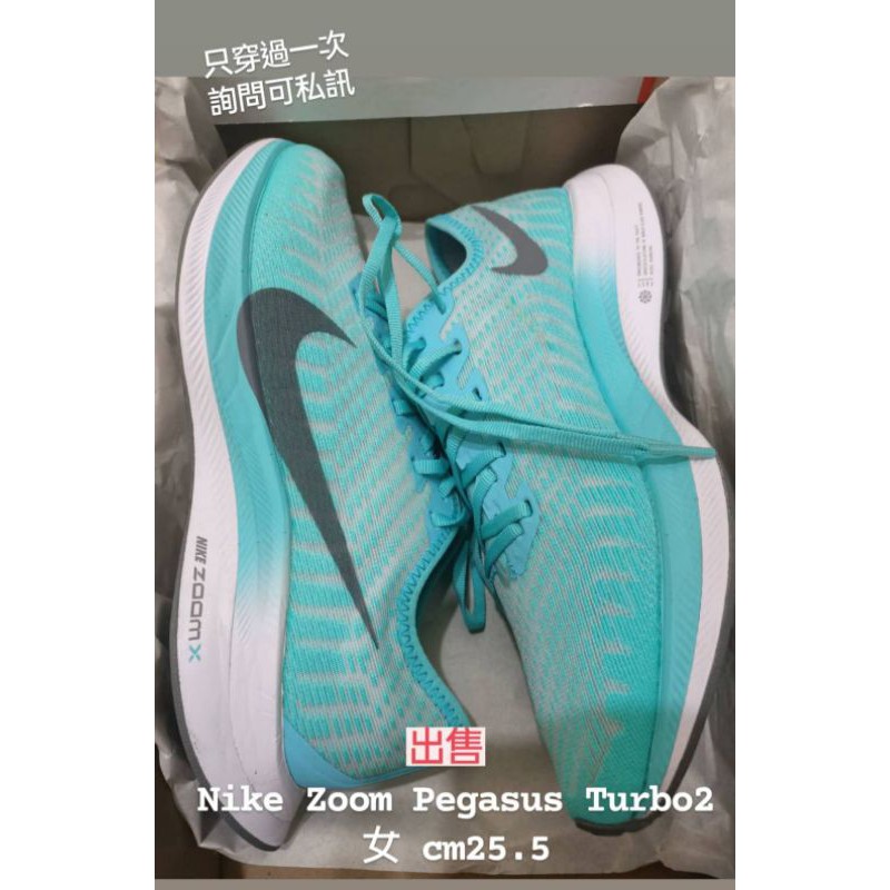 Nike Zoom Pegasus Turbo2