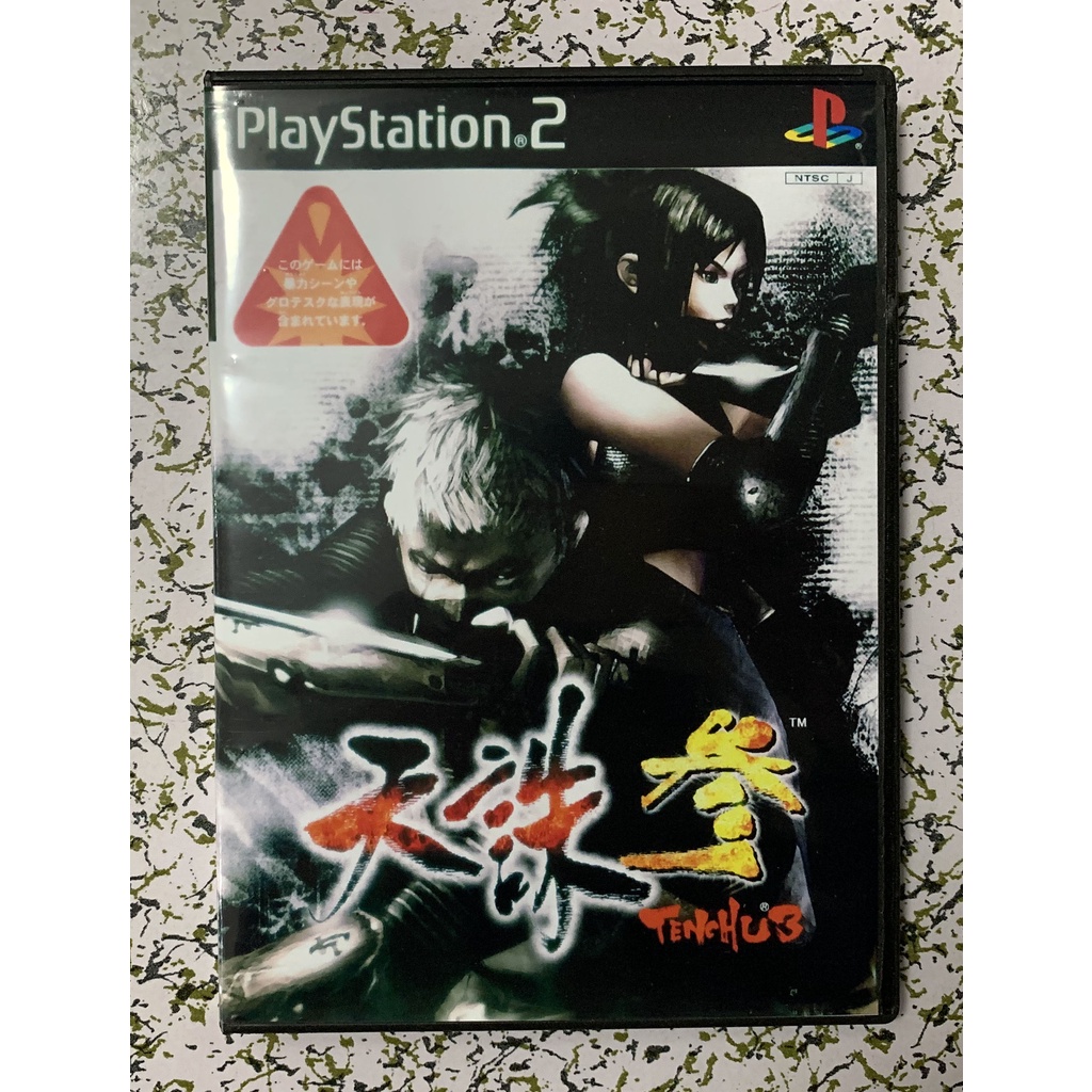 天誅3的價格推薦第2 頁 21年10月 比價比個夠biggo