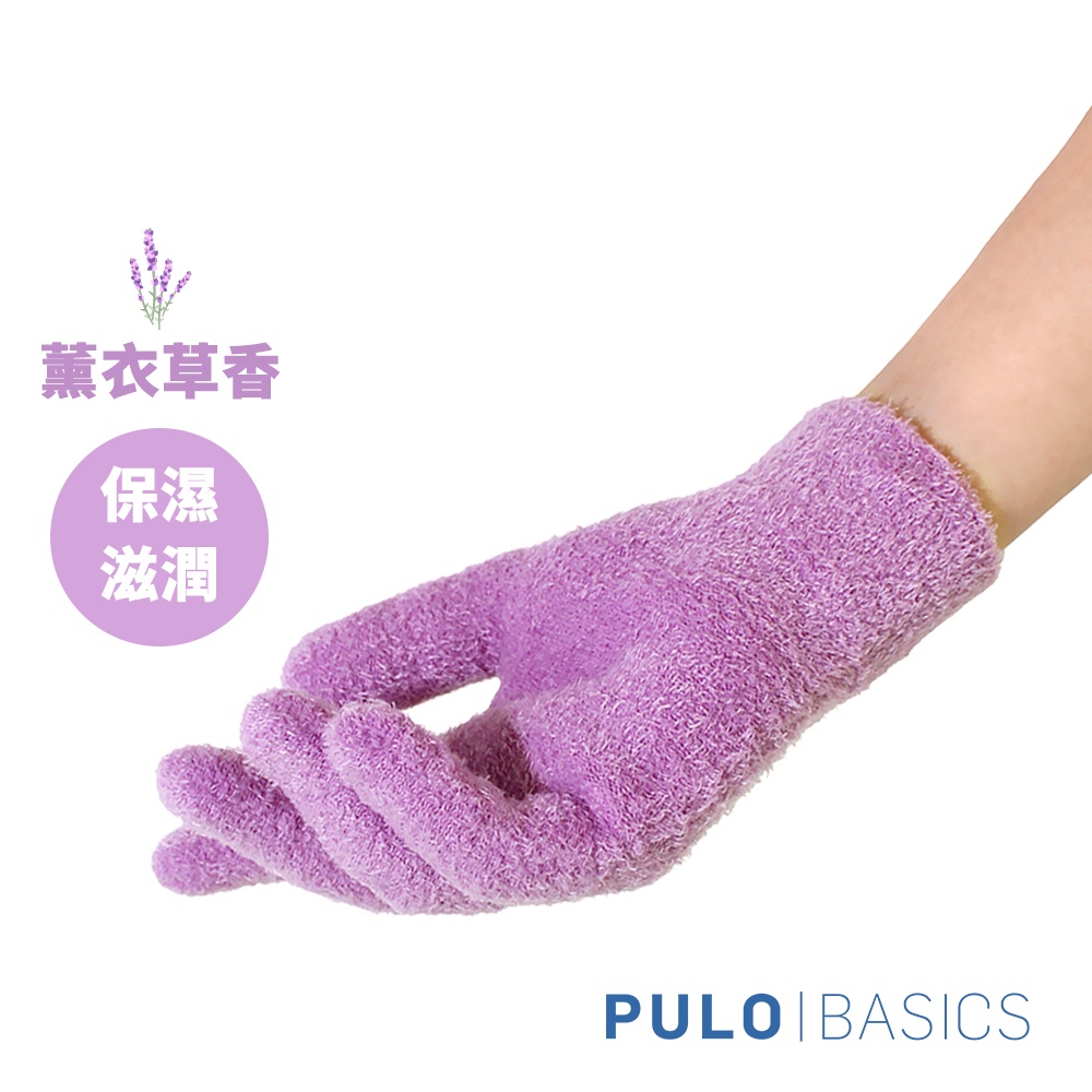 PULO - 保濕手套 美肌保濕凝膠護手套 (薰衣草芳香) 美容手套 美肌保濕凝膠護手套 (薰衣草芳香) 居家護理小物