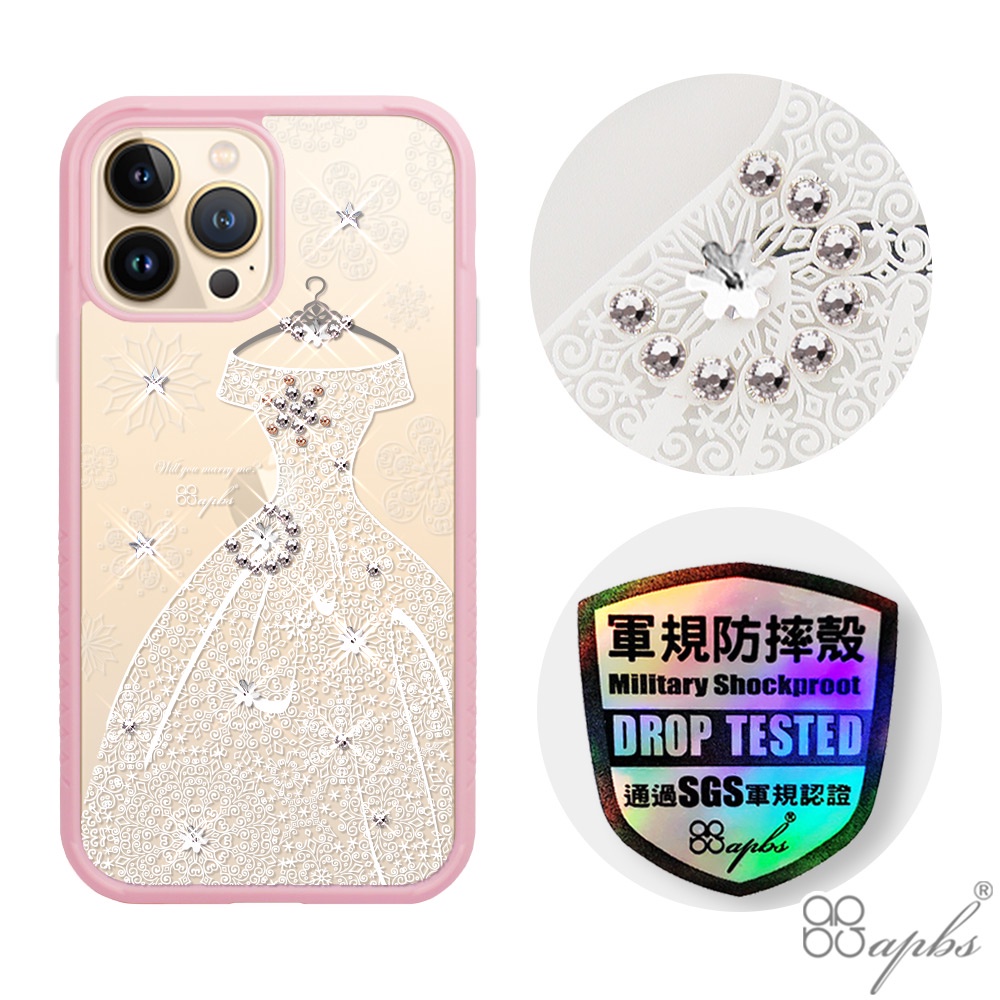 apbs x imos 聯名款 iPhone 13 &amp; 13Pro &amp;13ProMax軍規防摔水晶彩鑽手機殼-禮服奢華版
