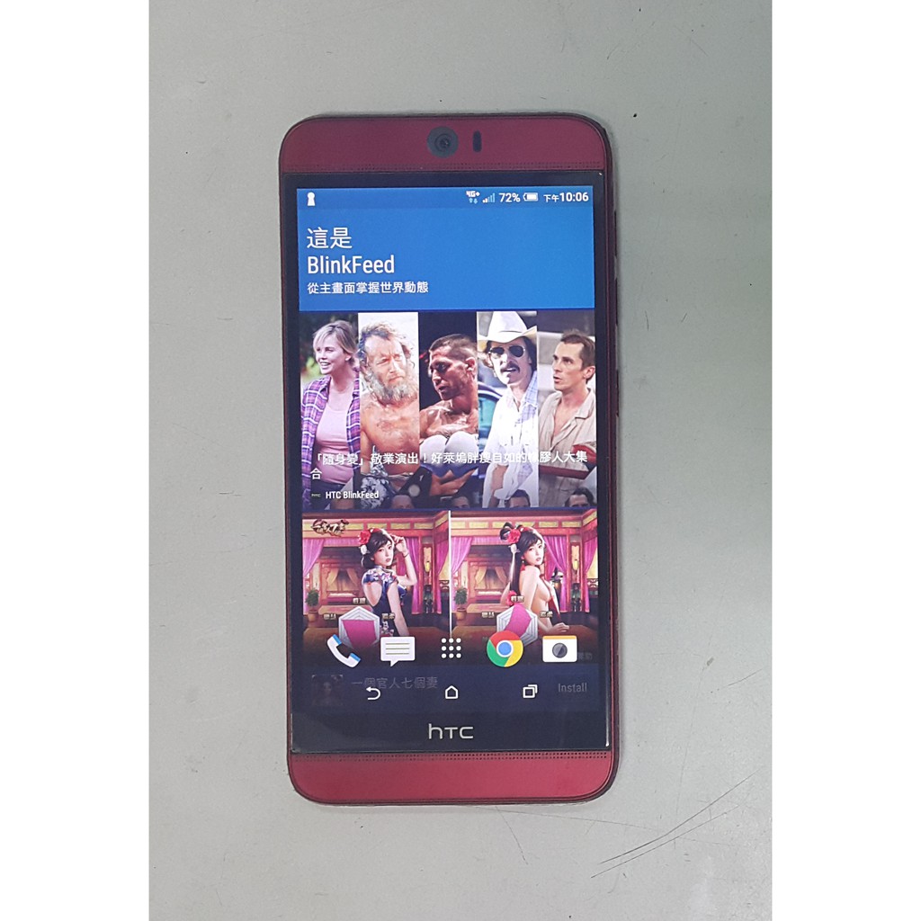 中古良品 二手 HTC Butterfly 3 B830x 3GB 32GB 4G LTE 紅色 蝴蝶機 蝴蝶3
