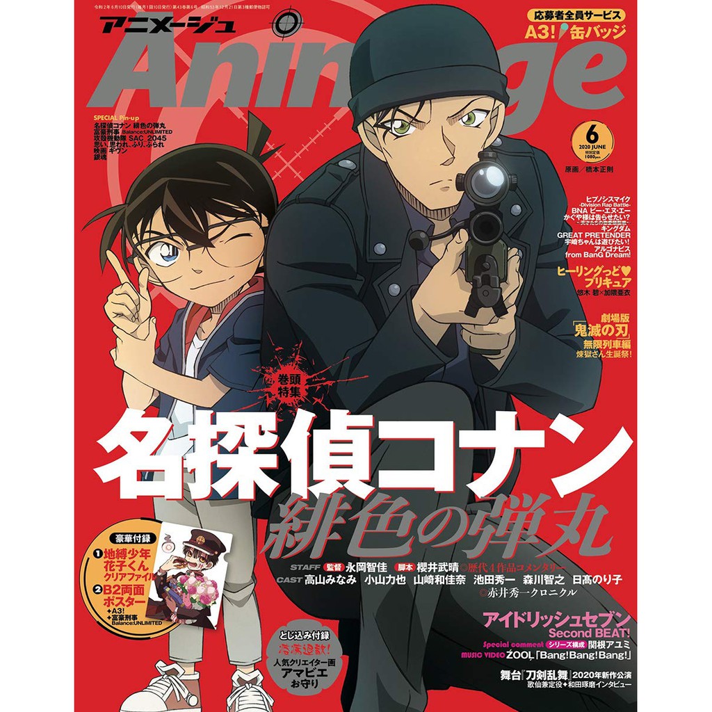 Animage 年06 月号緋色的彈丸籃球少年王 蝦皮購物
