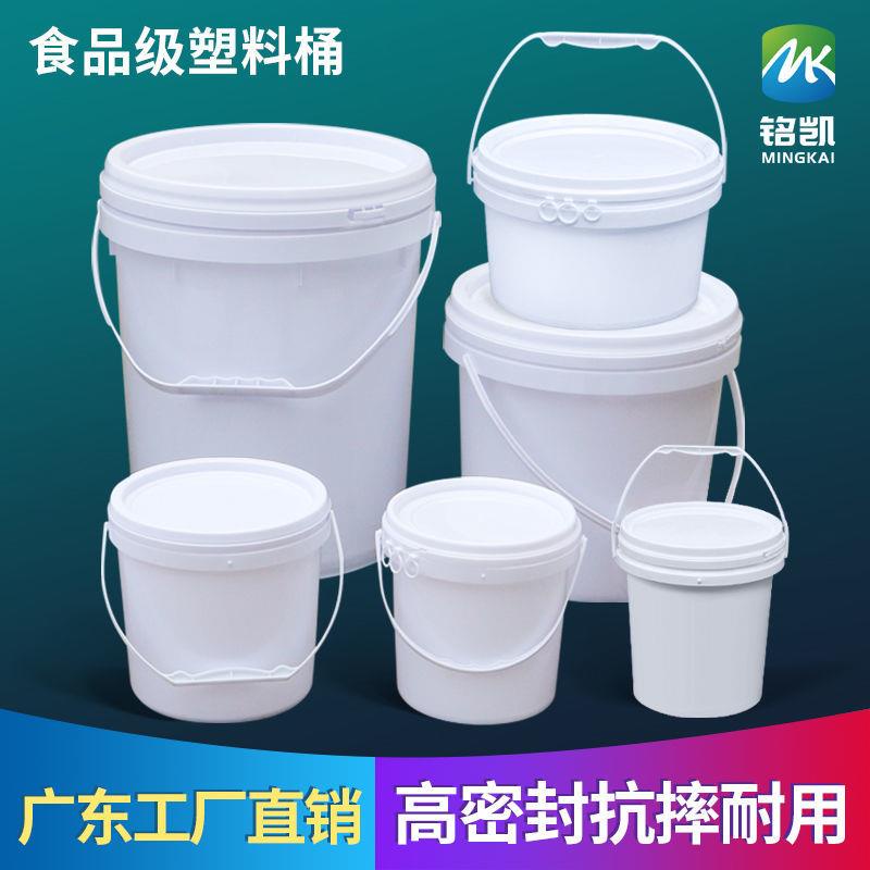 新款 食品級塑膠桶帶蓋密封桶圓桶油漆空桶小白桶桶帶蓋塗料桶水桶手提