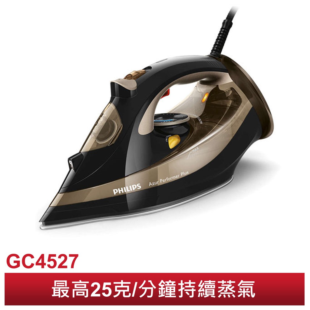 【Philips 飛利浦】強效蒸汽電熨斗(GC4527) 可直立使用衣物好掛燙