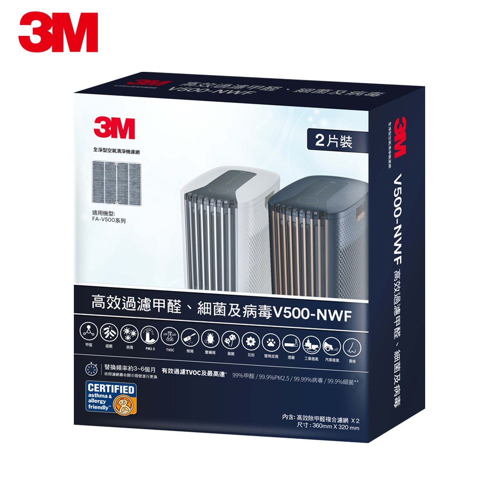 3M V500-NWF 空氣清淨機專用濾網 廠商直送