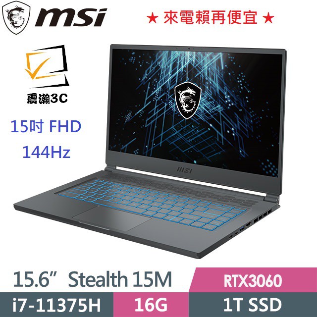 MSI微星Stealth 15M A11UEK-088TW i7-11375H/RTX3060/16G/1TBPCIE