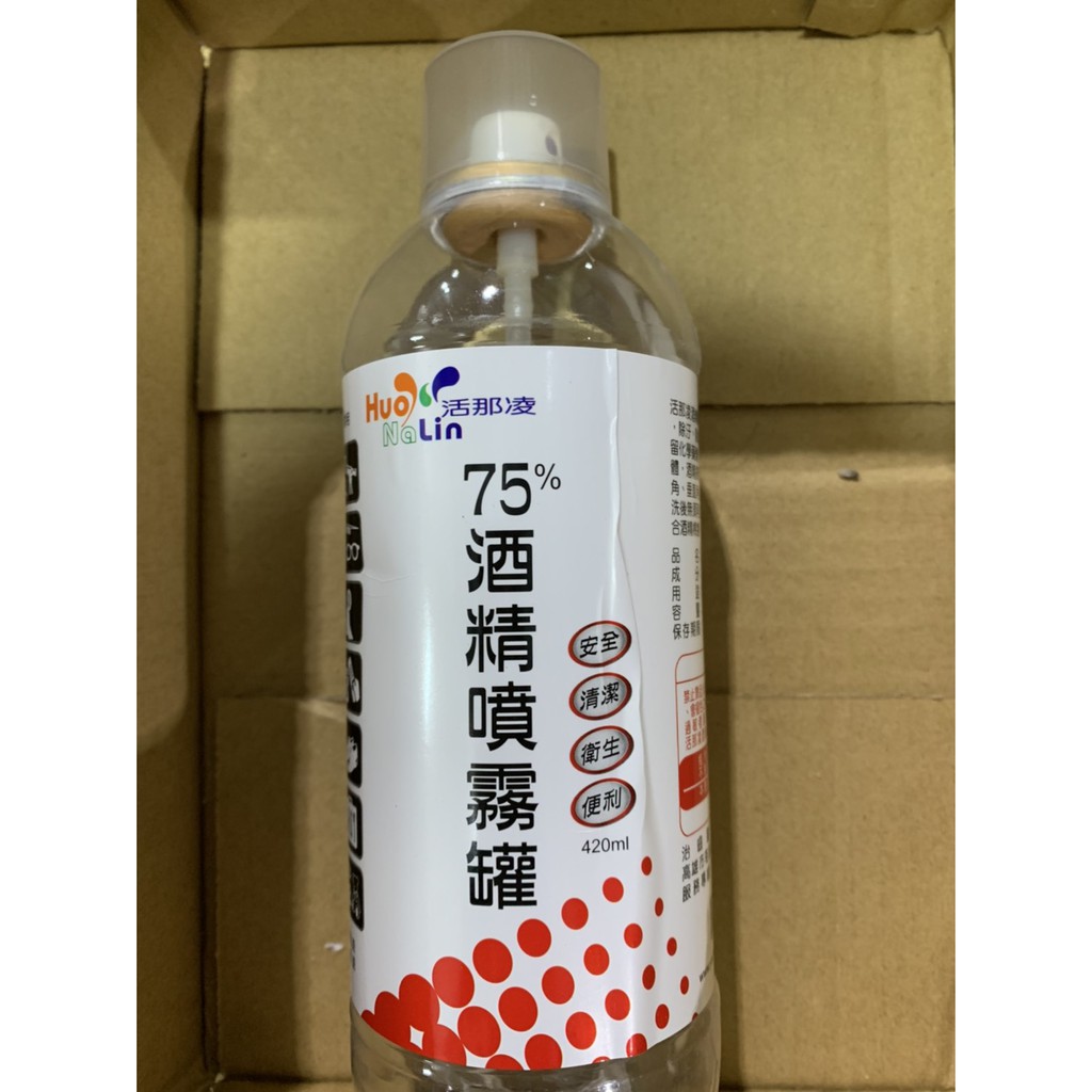 活那凌 酒精 75% 酒精噴霧罐 420ml 消毒 清潔 乾洗手 日用品 酒精噴霧