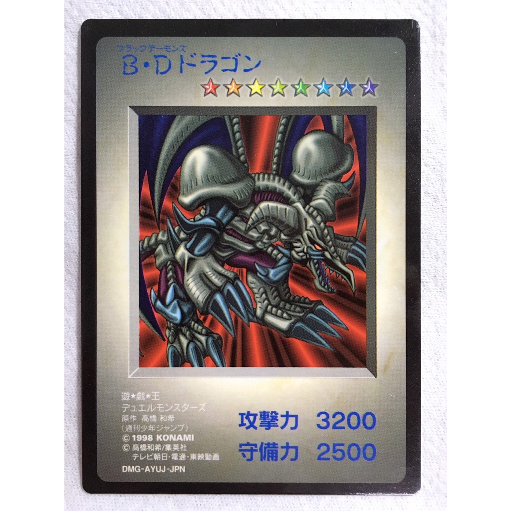 【售1000元】遊戲王 DM1 GB1 遊戲王初代 GB卡帶 限定卡 惡魔龍 黑魔龍 真紅眼黑龍 惡魔的召喚 遊戲王卡