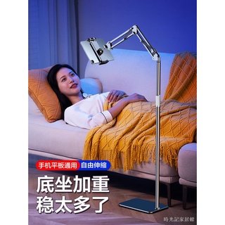 落地平板架 落地平板支架 手機懶人支架直播桌面落地式ipad平板電腦通用萬向支撐架上網課鋼琴床上床頭多功能專用懸臂伸縮三