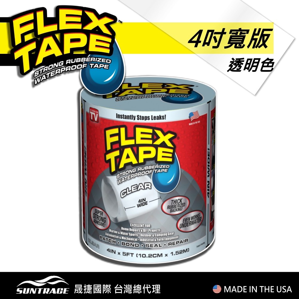 美國FLEX TAPE強固修補膠帶(透明色)10x150cm