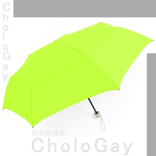 【傘市多】CholoGay-原色玻維傘-防風+抗UV傘 /傘雨傘自動傘大傘洋傘遮陽傘折疊傘防風傘非長傘黑膠傘反向傘