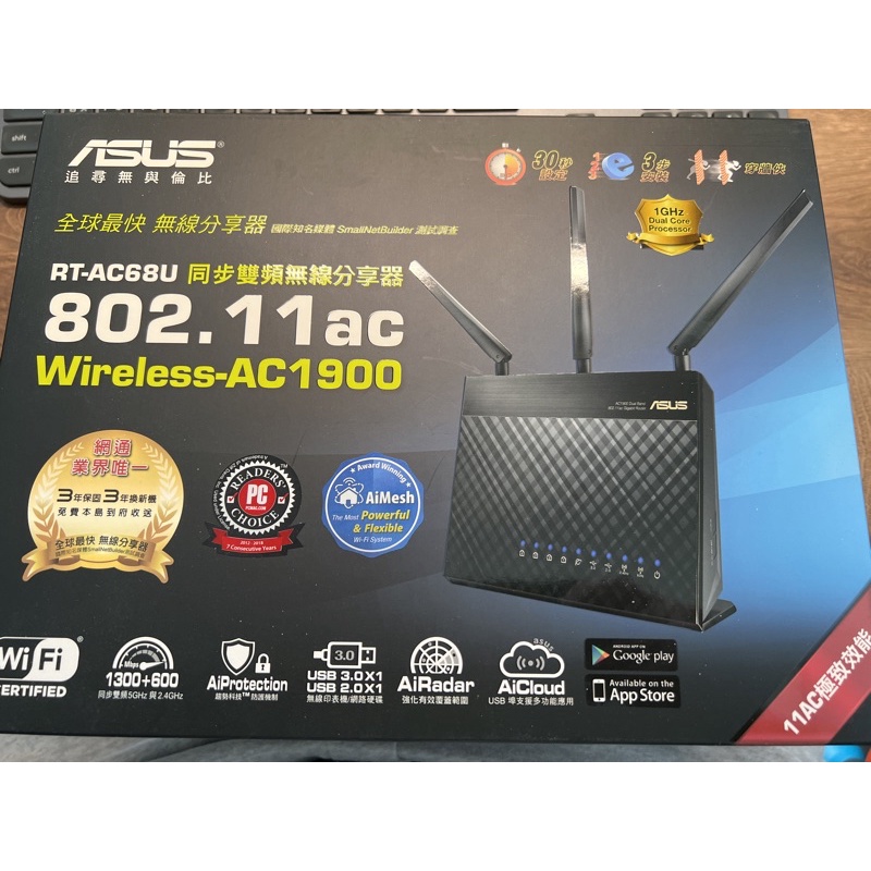 ASUS RT-AC68U雙頻AC1900分享器