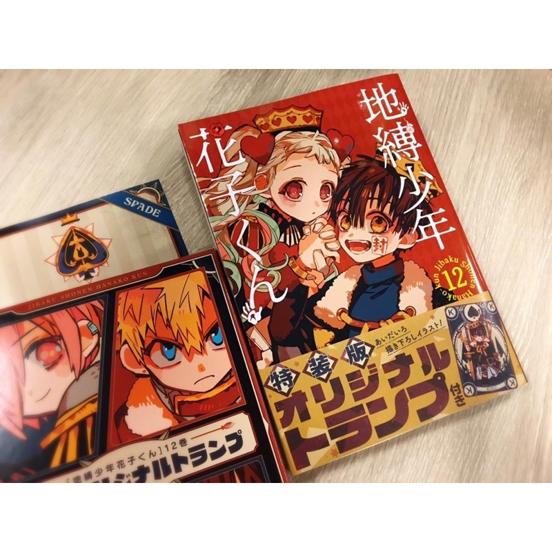 地縛少年花子くん ステッカー 12巻特装版特典 トランプ