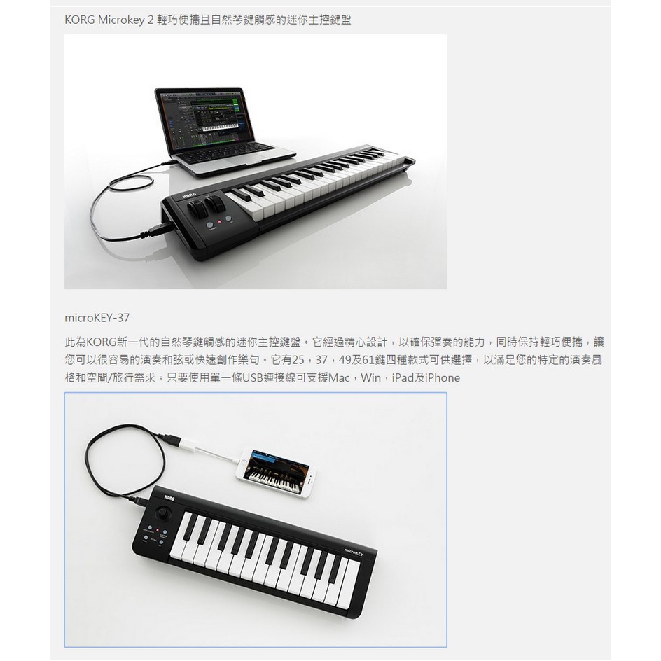 KORG Microkey2 迷你MIDI 主控鍵盤37鍵/ USB傳輸《公司貨保固一年》 | 蝦皮購物
