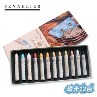 SENNELIER 法國申內利爾 畢卡索專家級12色珠光色油性粉彩 單盒『ART小舖』