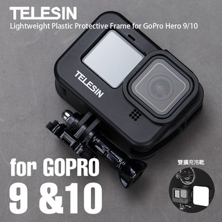 三重☆大人氣☆ Telesin GoPro HERO 9 10 11 12 專用 塑膠 保護殼 狗籠