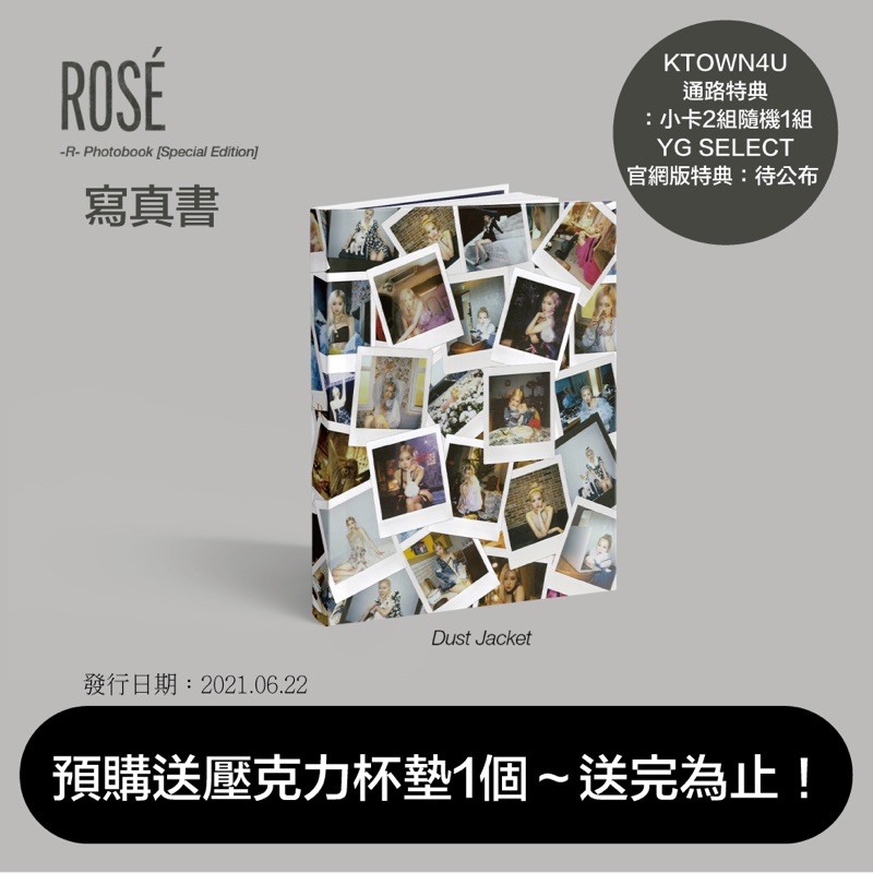 微音樂💃現貨 ROSE (BLACKPINK) - R- PHOTOBOOK [SP. ED.]  寫真書