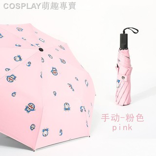 Tg 全自動晴雨傘卡通動漫叮當機器貓傘晴雨兩用遮太陽傘學生防曬折疊 蝦皮購物