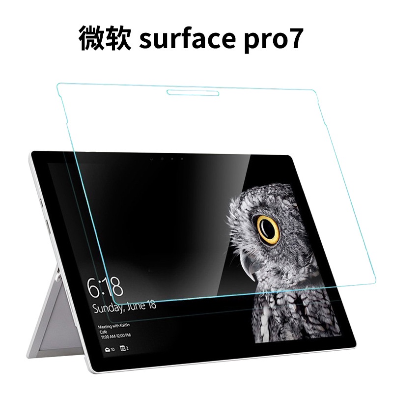 【i膜】現貨 微軟 Surface Pro7 鋼化玻璃膜 Surface pro 7 Pro7 + Pro7+ 保護貼