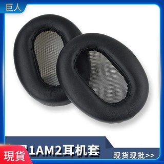 【現貨】適用于SONY/索尼MDR-1AM2耳機套海綿套 1AM2耳罩 帶卡扣耳套 皮套 耳罩 耳機套