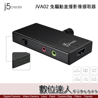 J5 create JVA02 影像擷取卡［附冷靴轉接座］擷取器 直播 USB 監聽 混音 相機 電腦 數位達人