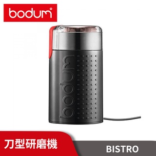 現貨馬上出【丹麥bodum】bistro不鏽鋼磨豆機bd11160-01