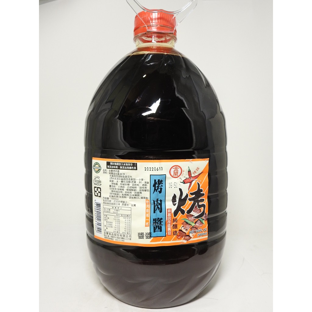 烤肉醬
