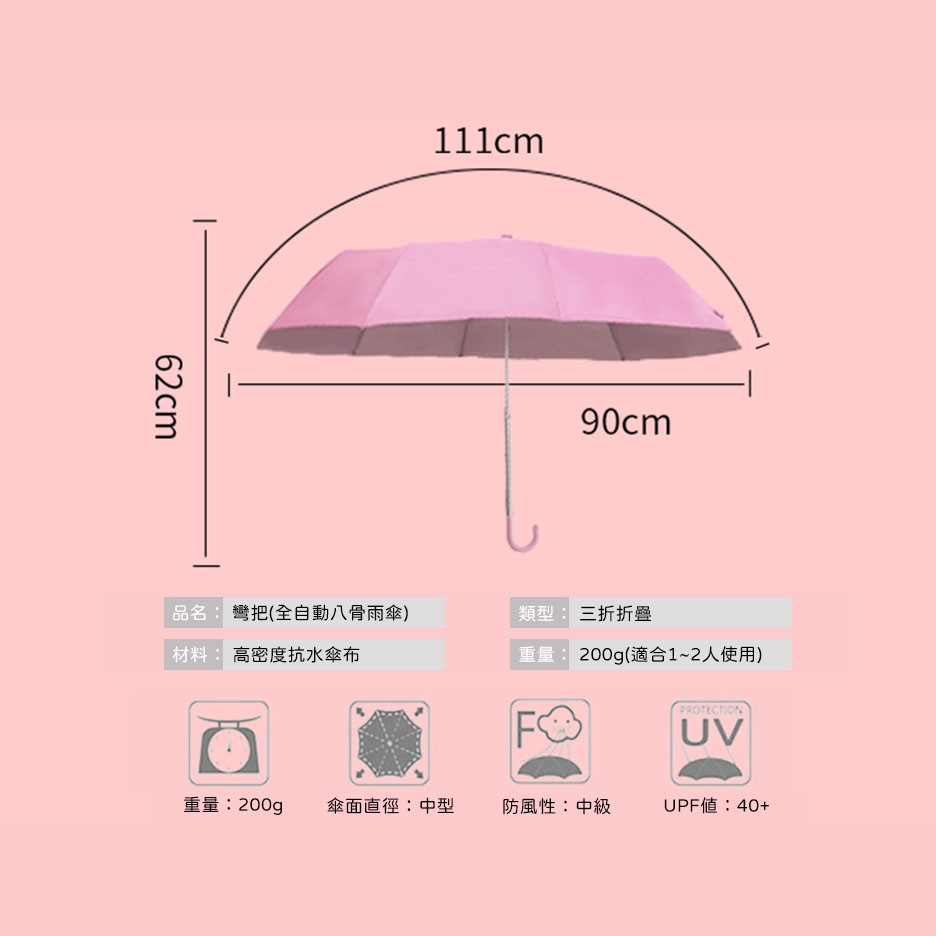 純色三折彎把傘 純色防曬彎柄雨傘彎把傘摺疊傘折疊銀膠三折傘八骨傘晴雨傘 蝦皮購物