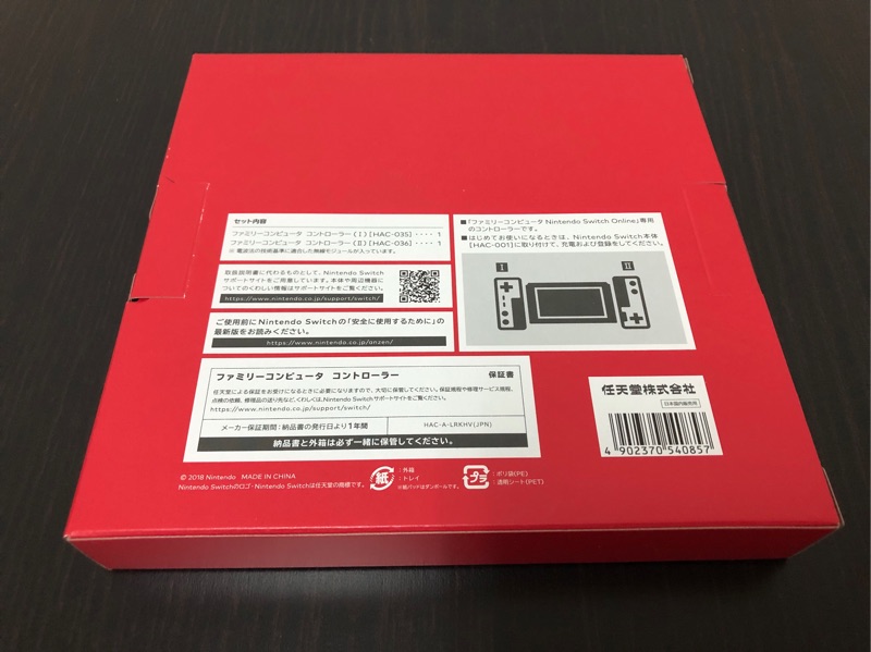 Switch 保証 期間 Nintendo Switchのプロコンが壊れたので修理に出してみた Yawasoku Amp Petmd Com