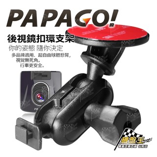 PAPAGO行車紀錄器黏貼式支架 Gosafe S65/S60/S50/S37/D11/S30 貼上式支架 C39i