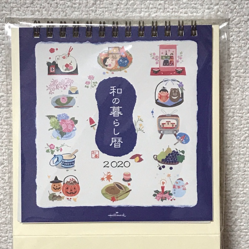 2020 日本帶回 和之生活 月曆
