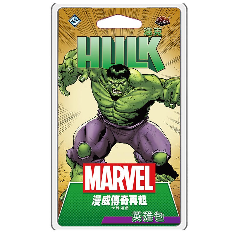 漫威傳奇再起 浩克英雄包 Hulk Pack 繁體中文版 高雄龐奇桌遊