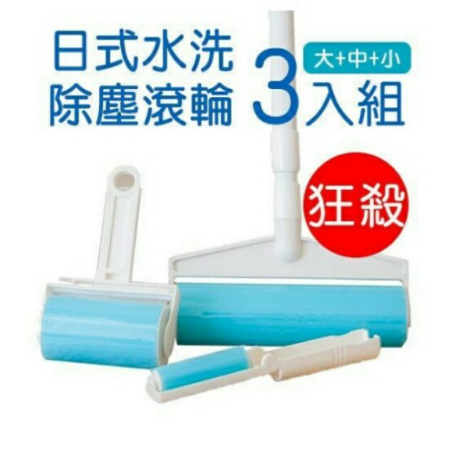 日本可水洗矽膠除塵滾輪