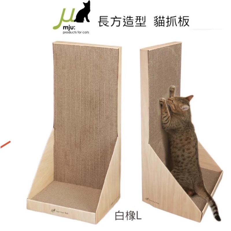 全新 現貨 日本 GariGari 直立式 貓抓板 L號 白橡色