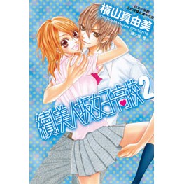 橫山美由美 續 美人坂女子高校1 3未完3本40元 蝦皮購物