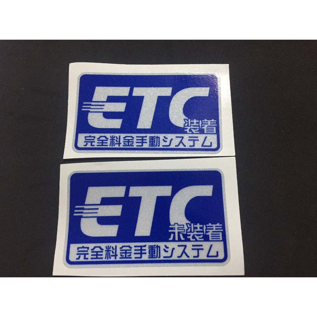 日本風格 ETC貼紙 (K8 MAZDA3 MAZDA6 CX5 CX3 FOCUS ALTIS C-HR VIOS )