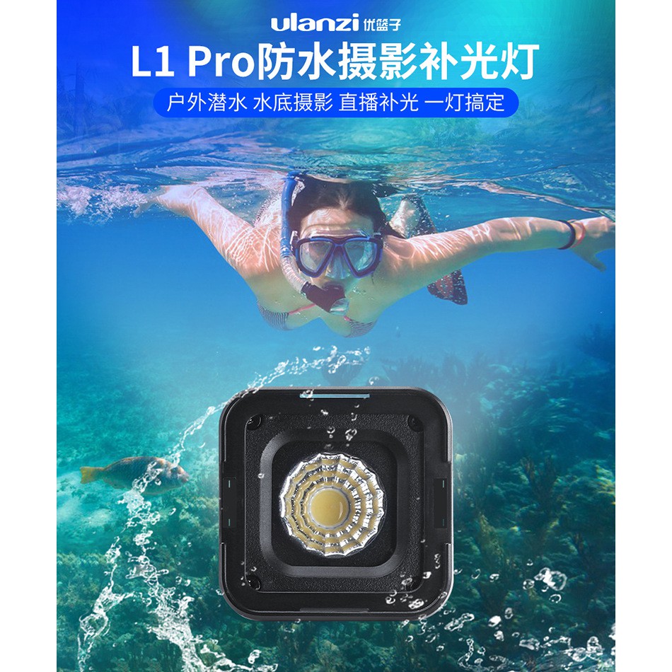 海渥智能科技 Led潛水燈ulanzi Dji Osmo Action Gopro充電式防水攝影燈升級版l1 Pro 蝦皮購物