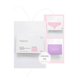 汎品美髮美妝 超柔感卸妝棉 化妝棉 卸妝棉 NIKITA