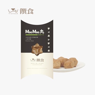 【Trufood 饌食-寵物鮮食】MooMoo丸60g 澳洲牛腱 狗狗貓咪 常溫鮮食