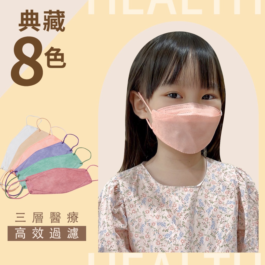 【WIWI】葉子兒童醫用口罩(立體)(20入/盒) 台灣製  韓版KF魚型口罩 多色任選 醫療口罩 立體口罩