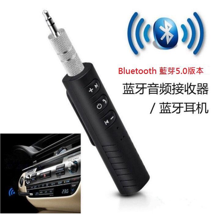 藍芽音頻接收器藍牙5 0 藍芽音源接收器3 5mm音源孔輸出aux音頻接收器手機藍芽接車用音響普通音箱變藍芽 蝦皮購物
